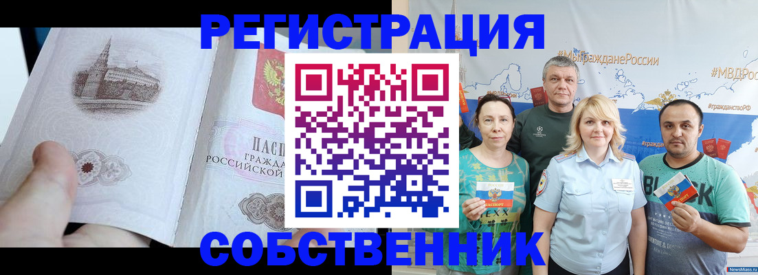 прописка поиск в Дербенте