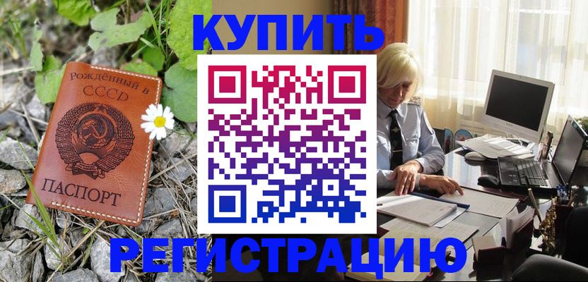 временная регистрация недорого в Дербенте