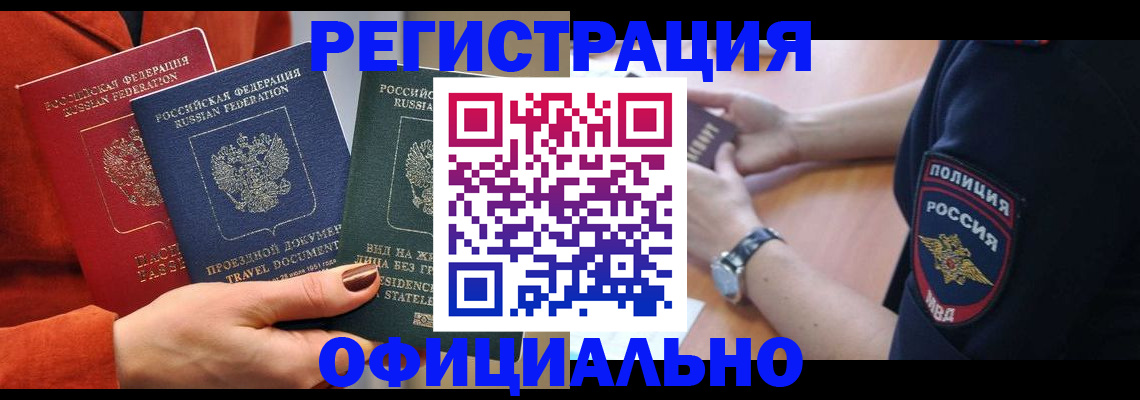 прописка поиск в Дербенте