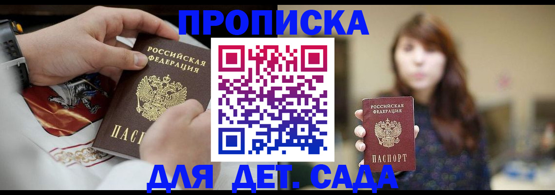 регистрация в Дербенте