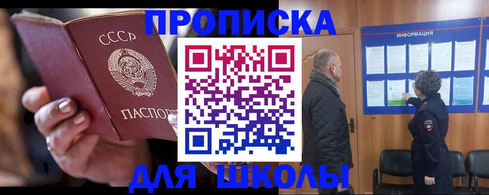 регистрация в Дербенте