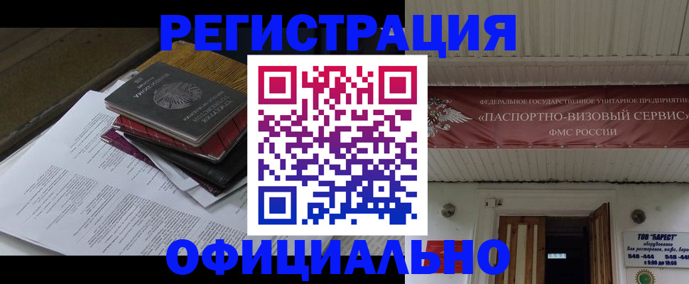 временная регистрация недорого в Дербенте