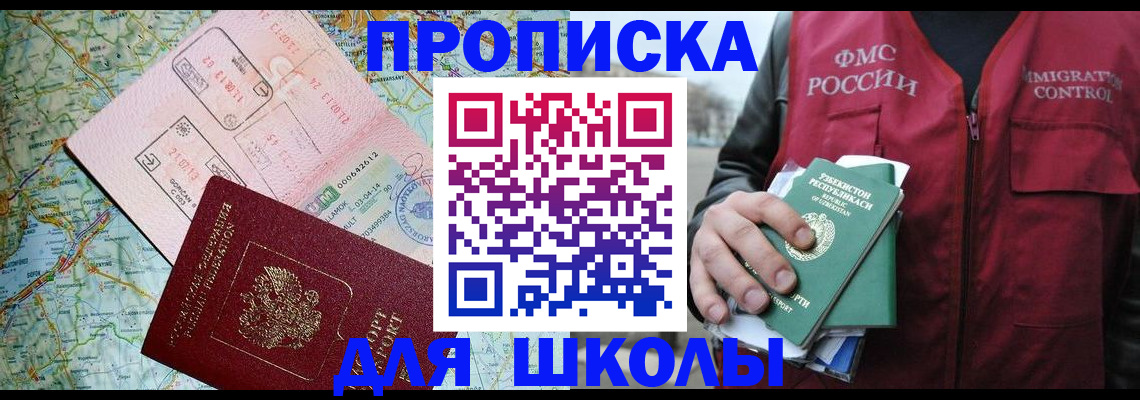 прописка штамп в Дербенте